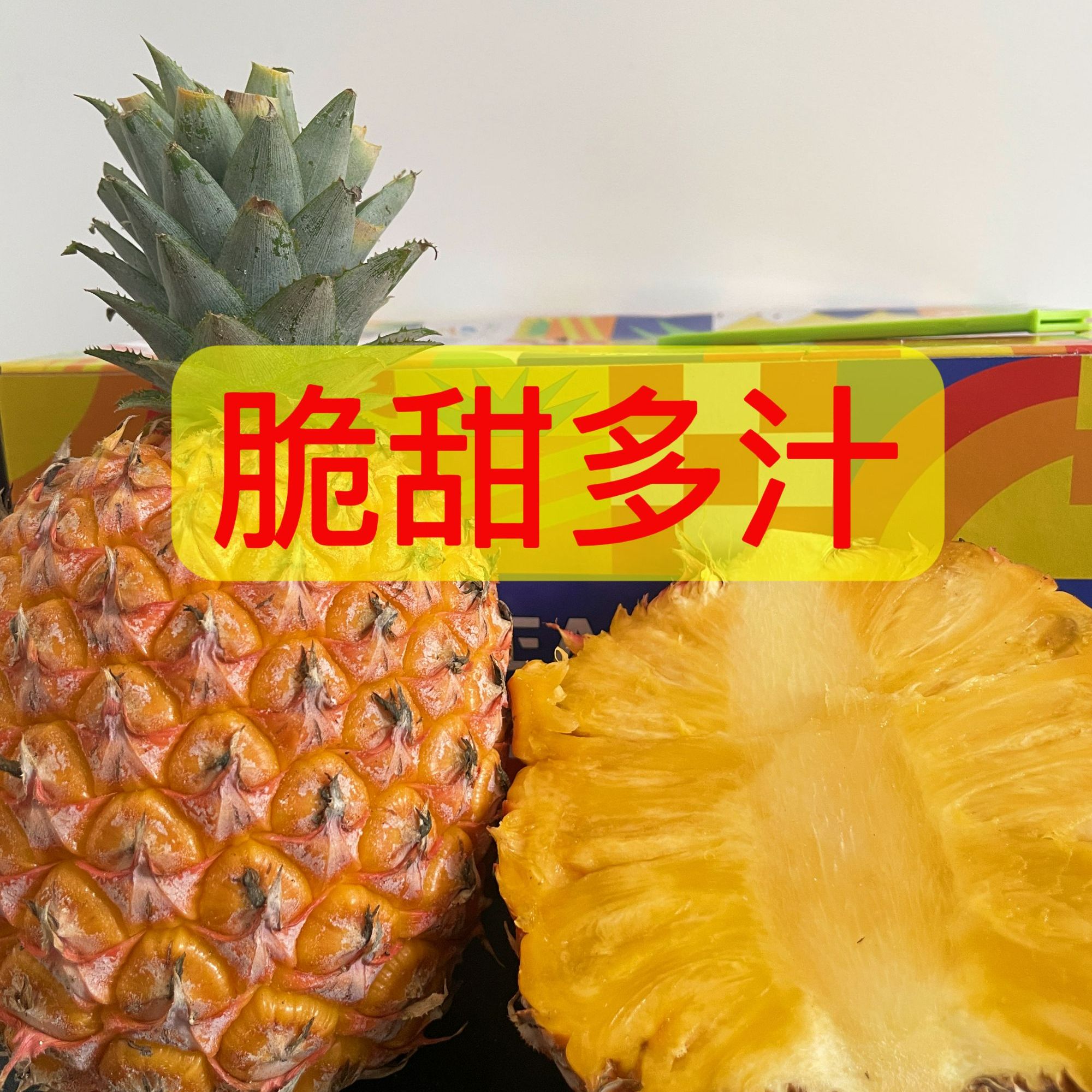 海南澄迈兴地飘香芒果凤梨 小果 金黄香甜  果园发货 顺丰包邮