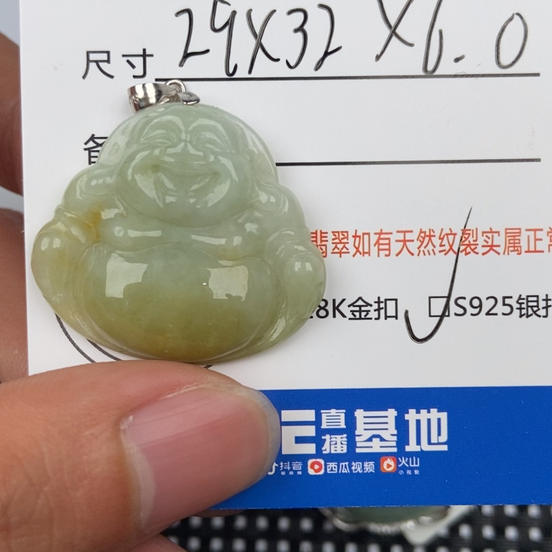 翡翠颈饰未镶嵌吊坠