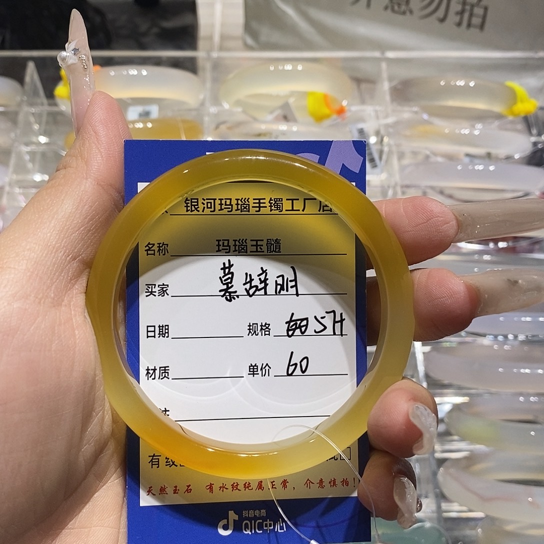 慕***明玛瑙/玉髓未镶嵌手镯