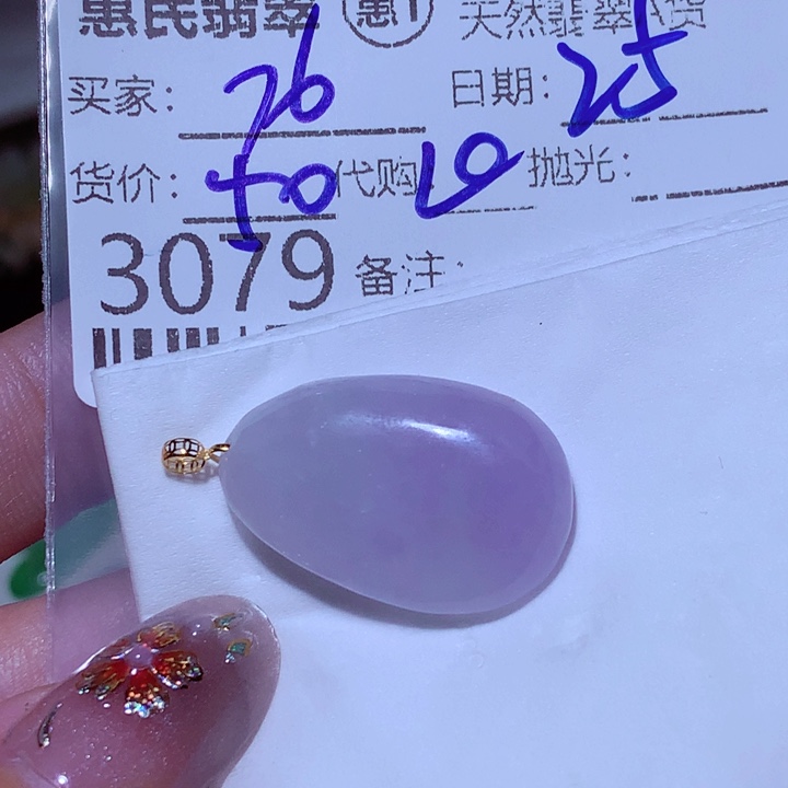 用***4翡翠未镶嵌挂件这