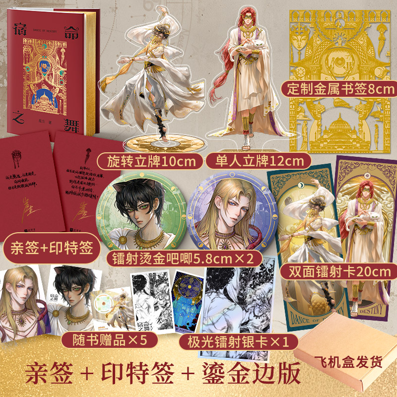 宿命之舞《波斯刺客：囚徒之舞》 崖生高人气口碑西幻文