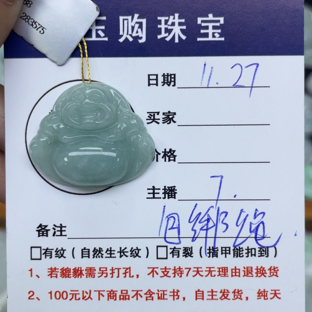 颈饰未镶嵌翡翠佛公