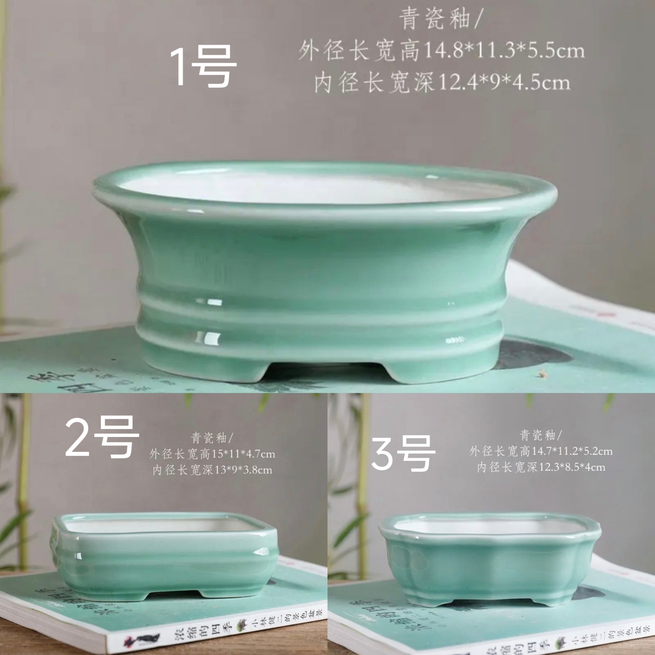 青瓷釉中国风小花盆一组三个发
