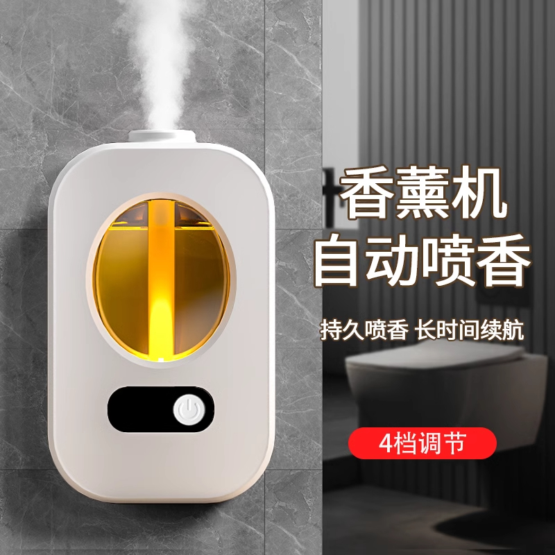 香薰机自动喷香家用室内持久卧室香氛空气清新剂厕所除臭小型雾化