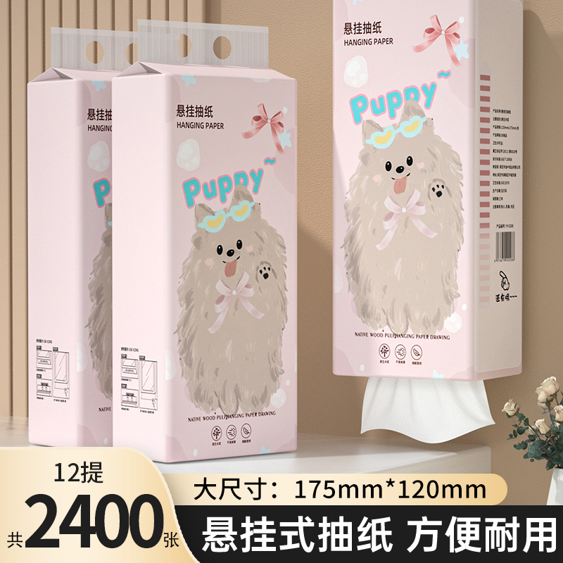 【12大提】2400张悬挂式抽纸一次性家用卫生纸厨房餐巾宿舍面巾厕纸