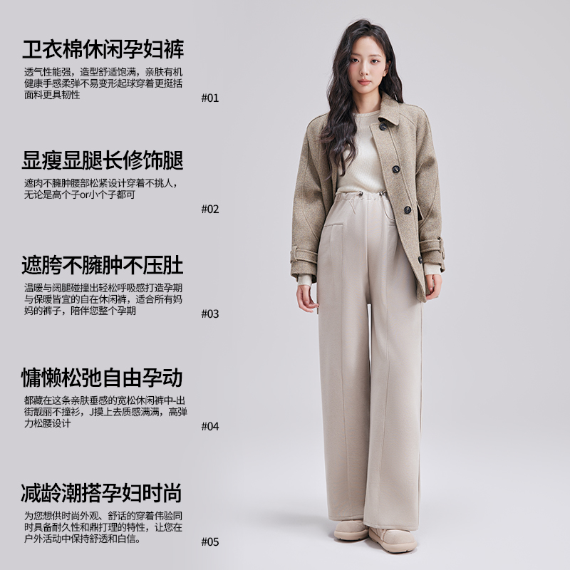 2025秋冬新款粗针松紧腰前中褶休闲孕妇裤