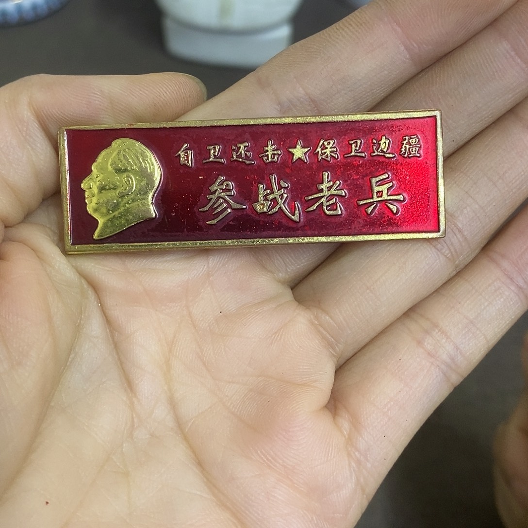 瓷片景德镇陶瓷研究所