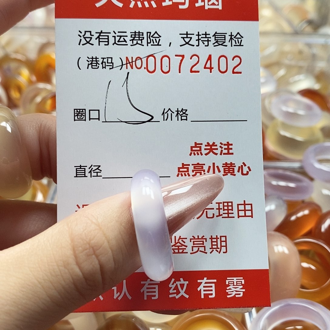 玛瑙/玉髓戒指未镶嵌