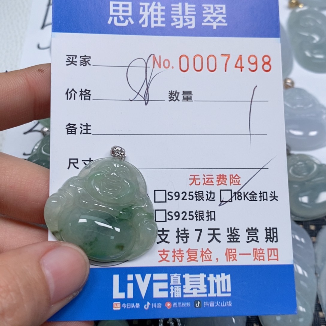 翡翠颈饰未镶嵌天然缅甸翡翠