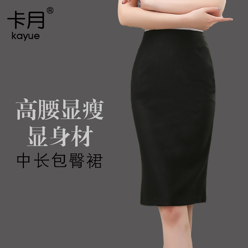 中长款半身裙女西装一步裙黑色西裙春款工装工作群正装职业包裙子