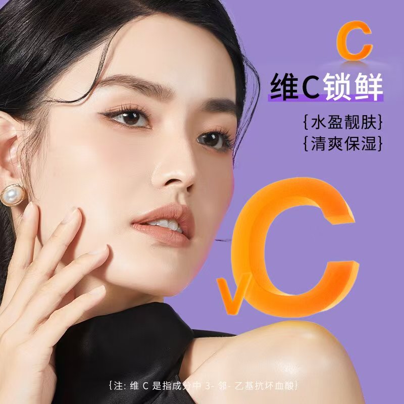 AZTM福利款维C定妆喷雾持久定妆24小时不脱清爽(福利品退不了）