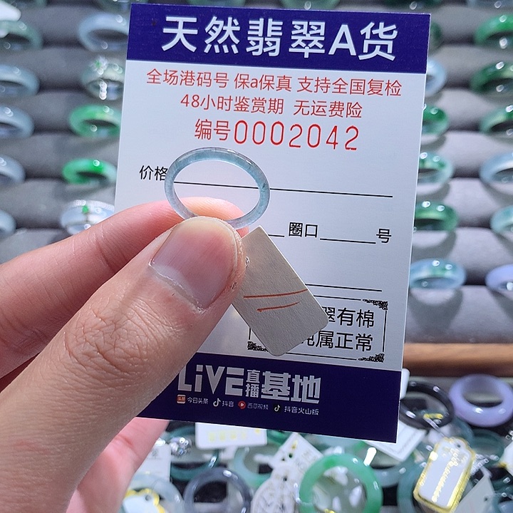 翡翠戒指未镶嵌翡翠