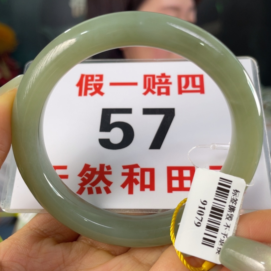 和田玉手镯未镶嵌微瑕
