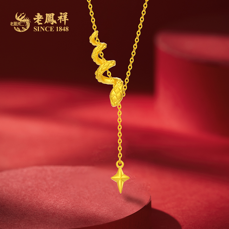 老鳯祥足金生肖蛇项链卷卷蛇星铃项链送女友七夕情人节礼物*凌霄