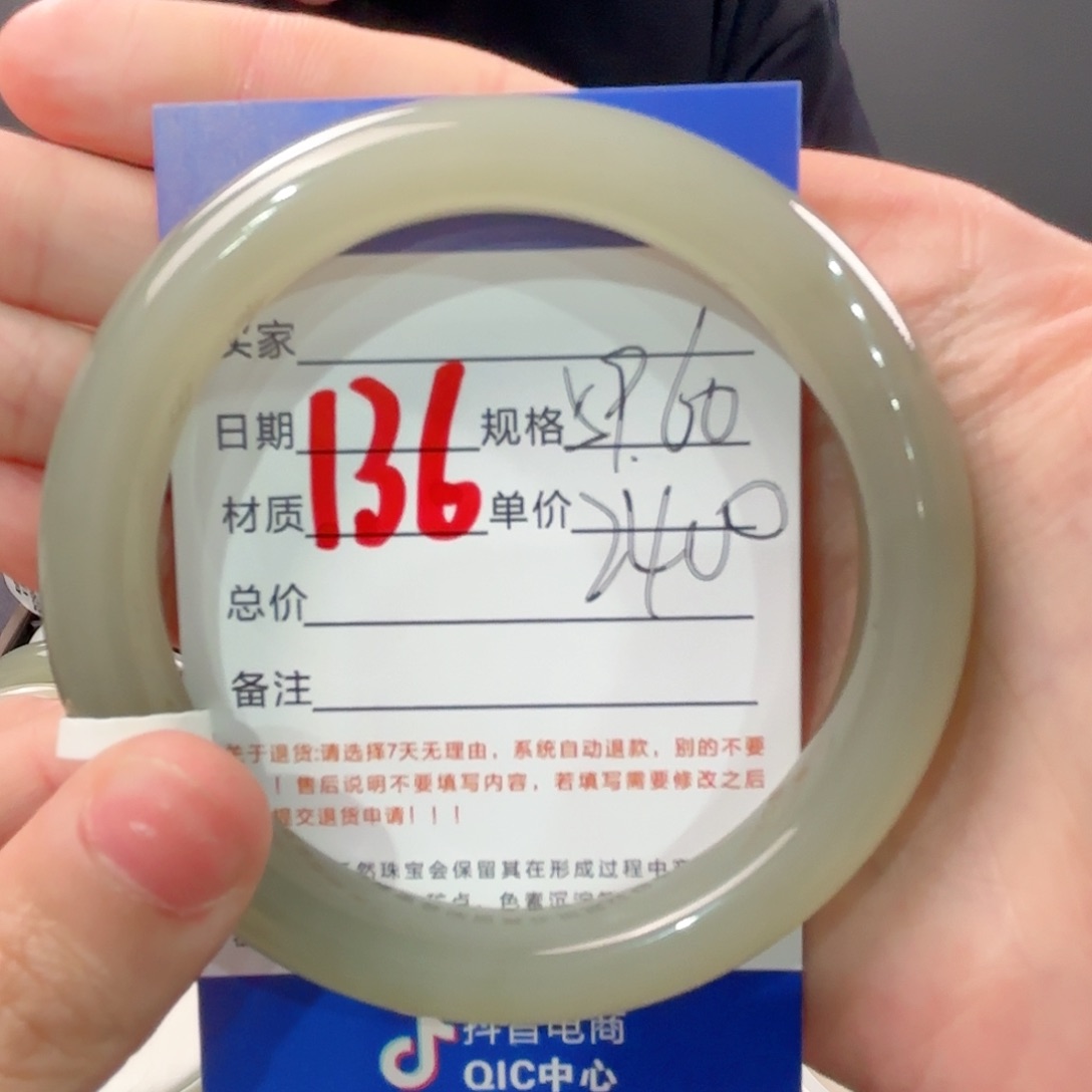 和田玉手镯未镶嵌