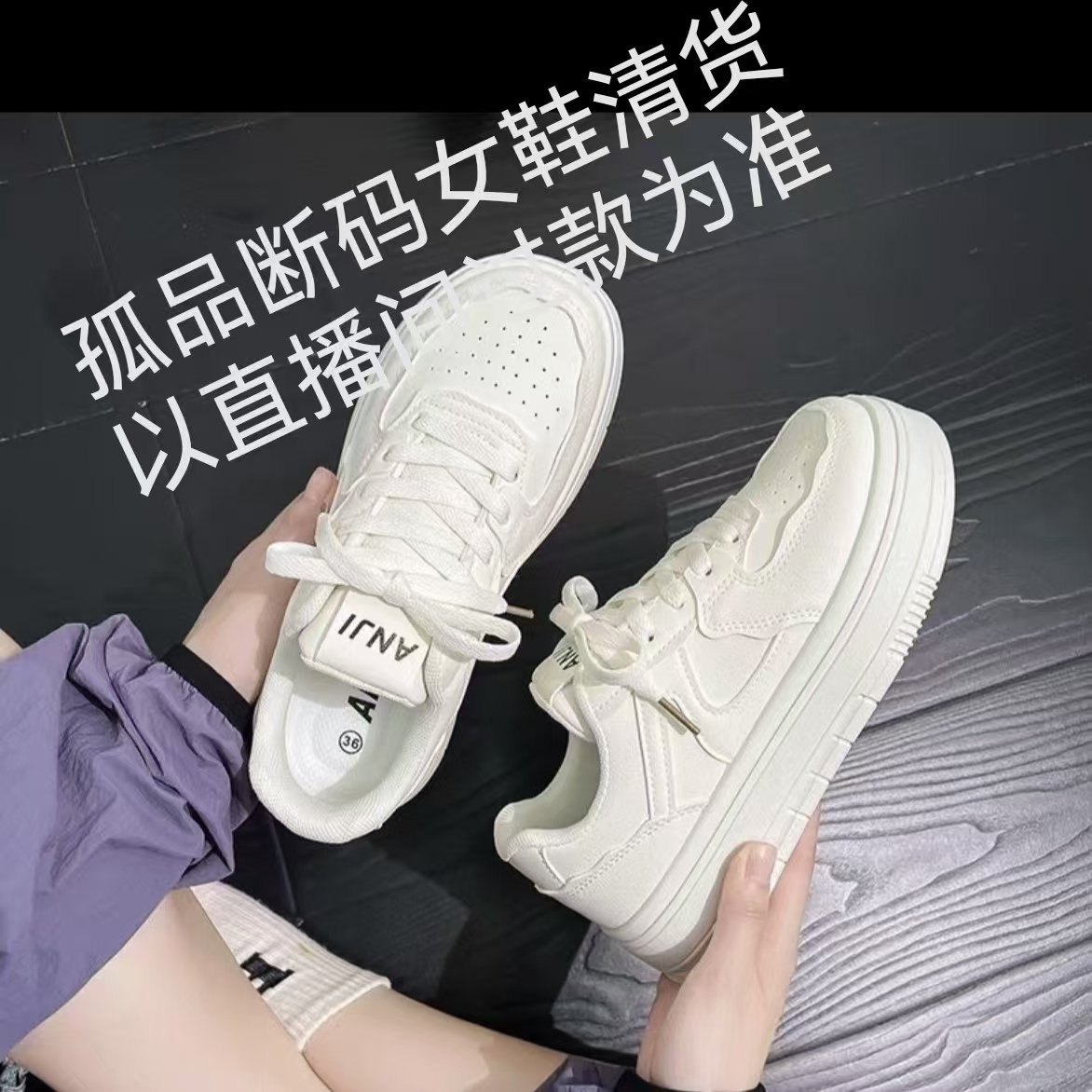 800—999时尚潮流断码女鞋按编码拍 直播间下单下单选款