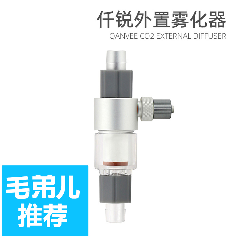 仟锐 CO2细化器外置二氧化碳雾化器水草缸外co2细化器 扩散桶