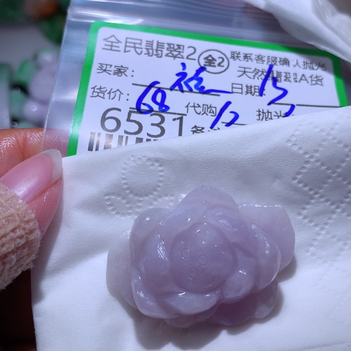 定制翡翠未镶嵌阿*