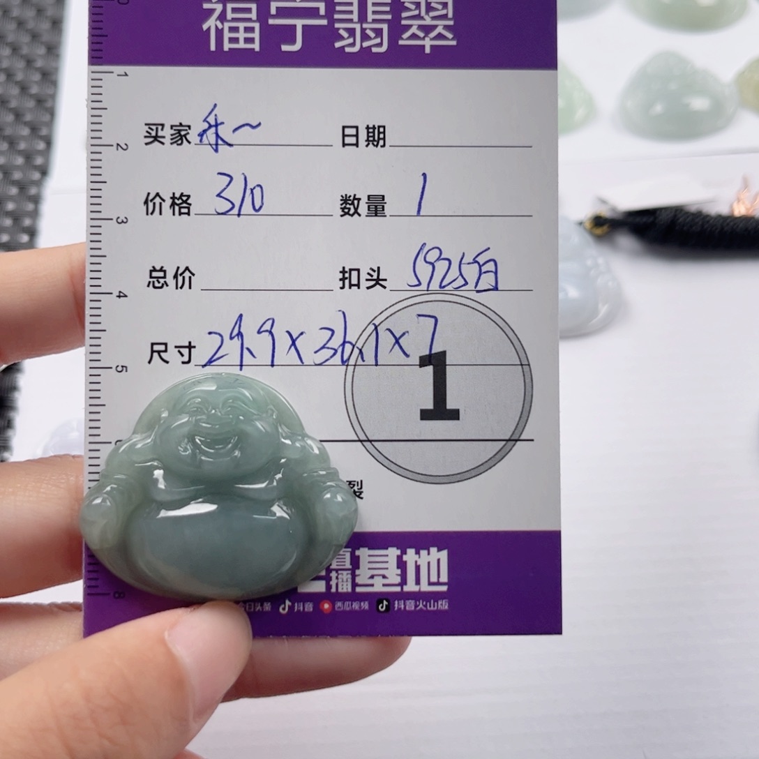 翡翠颈饰未镶嵌乐**士吊坠