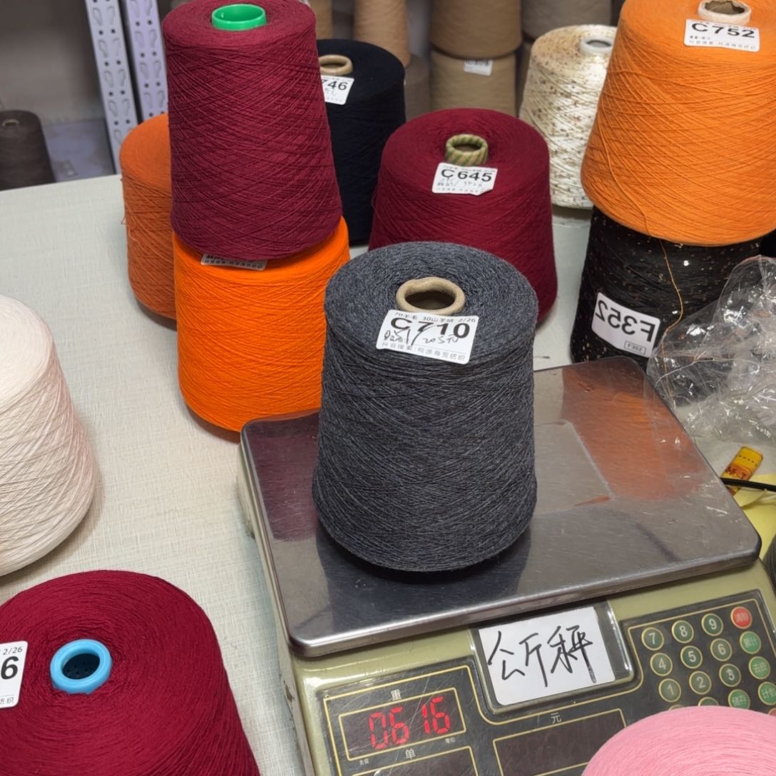 羊毛C710号，6535深灰，，净重510克