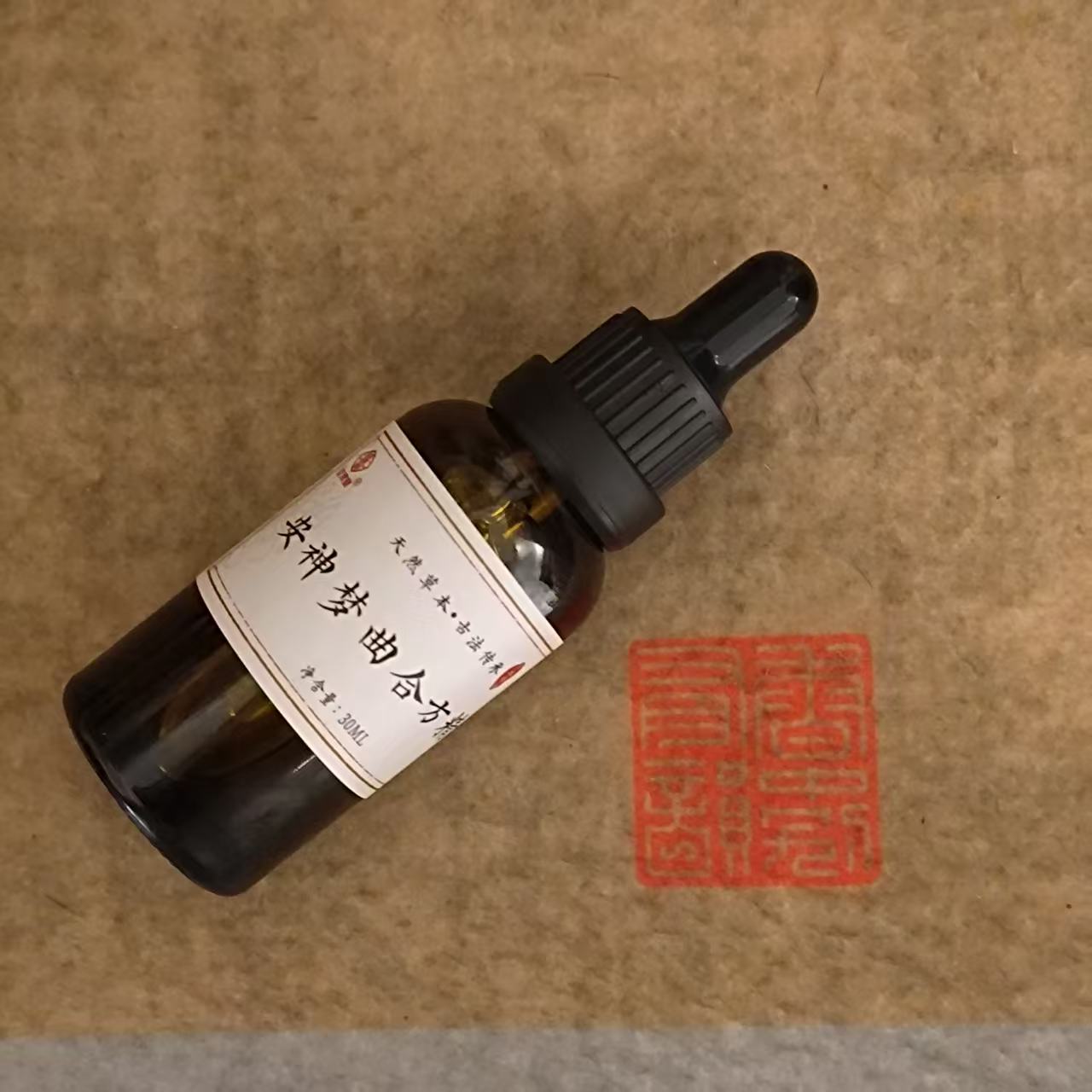 安神梦曲合方精油30ml