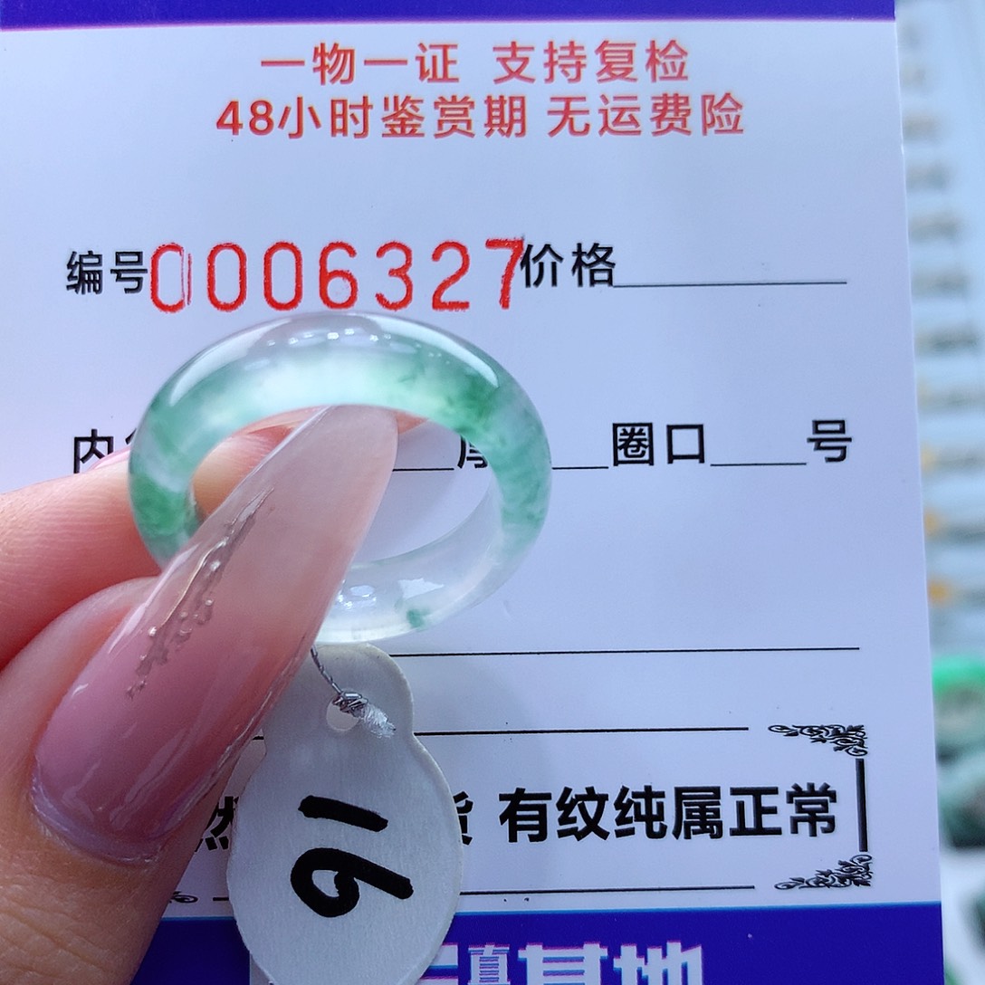 翡翠戒指未镶嵌缅甸