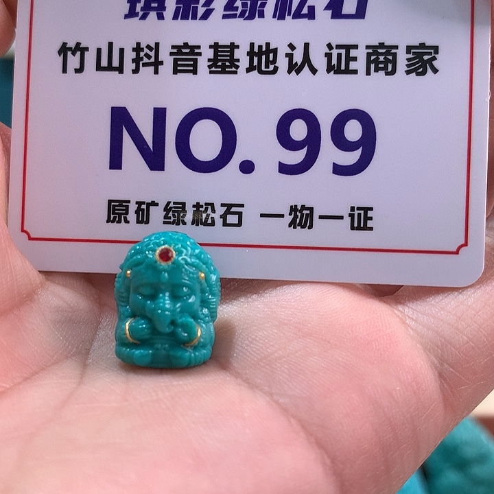 绿松石珠宝奇石未镶嵌