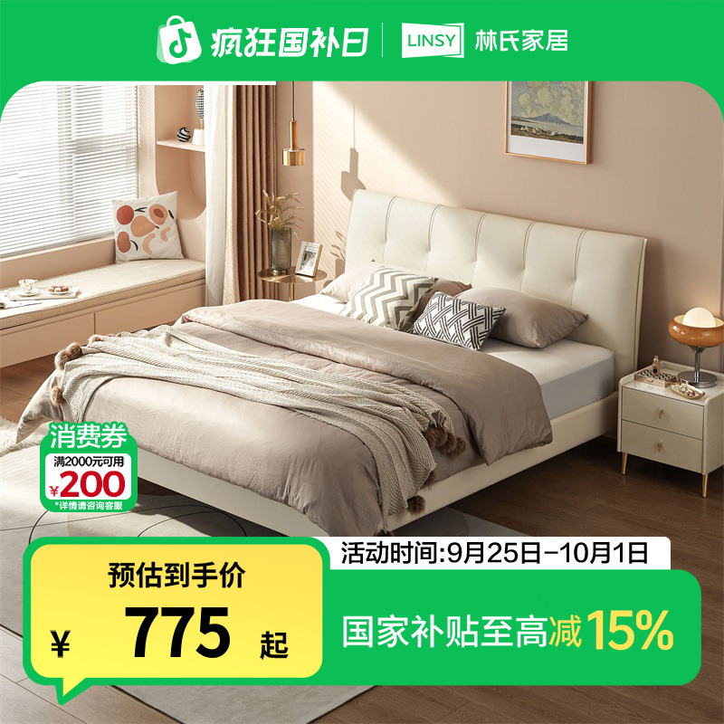 林氏家居简约时尚轻奢风双人床优质皮艺床双色大床PC051 ZHX床垫
