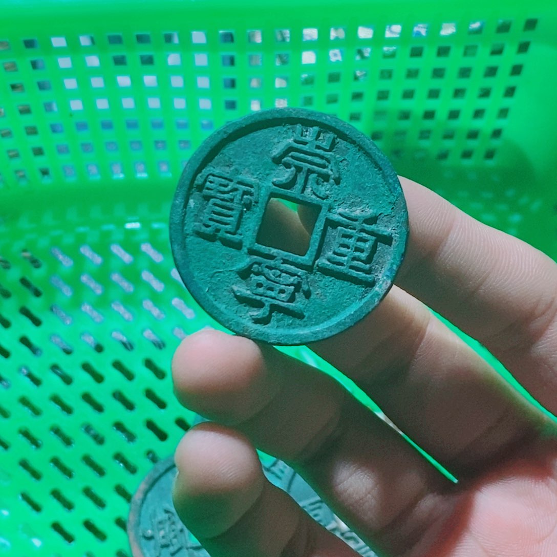 铜云**天古钱币美制一号