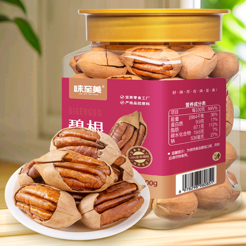 新货碧根果500g罐装奶油味长寿果山核桃坚果零食炒货干果特产批发