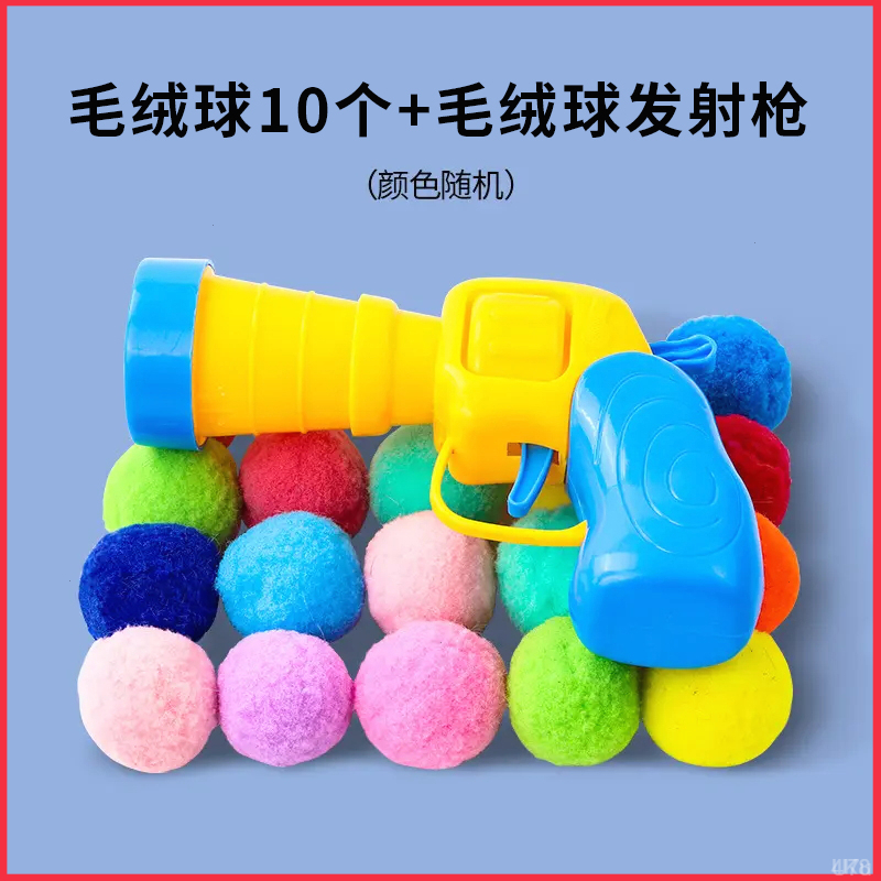 毛绒球发射枪猫咪玩具解闷静音逗猫神器发射球互动玩耍发射器tyh