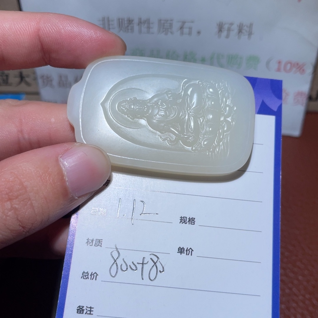 和田玉挂件未镶嵌萌****?