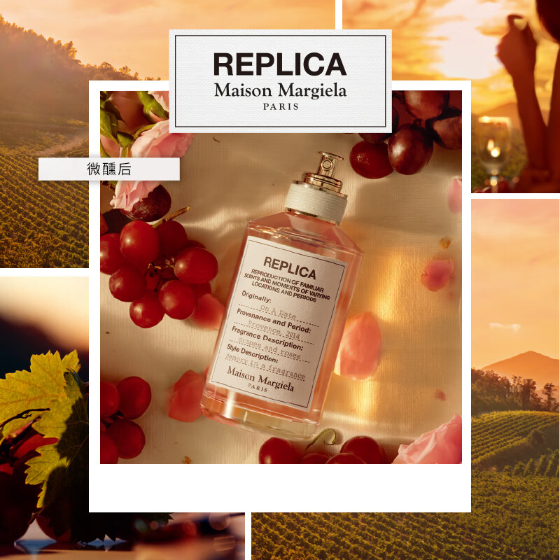 Maison Margiela/梅森马吉拉微醺后淡香水100ml 西普果香调