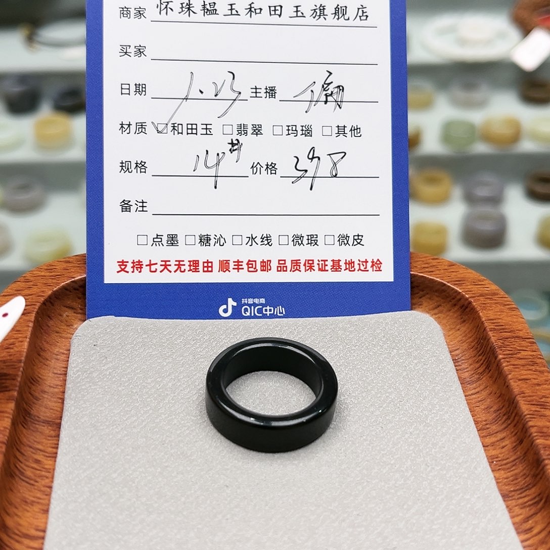 和田玉戒指未镶嵌爱*