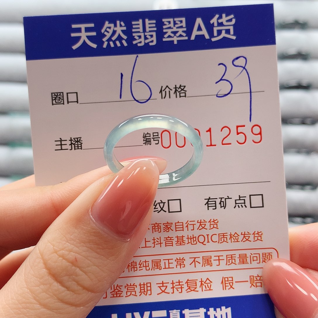 翡翠戒指未镶嵌翡翠