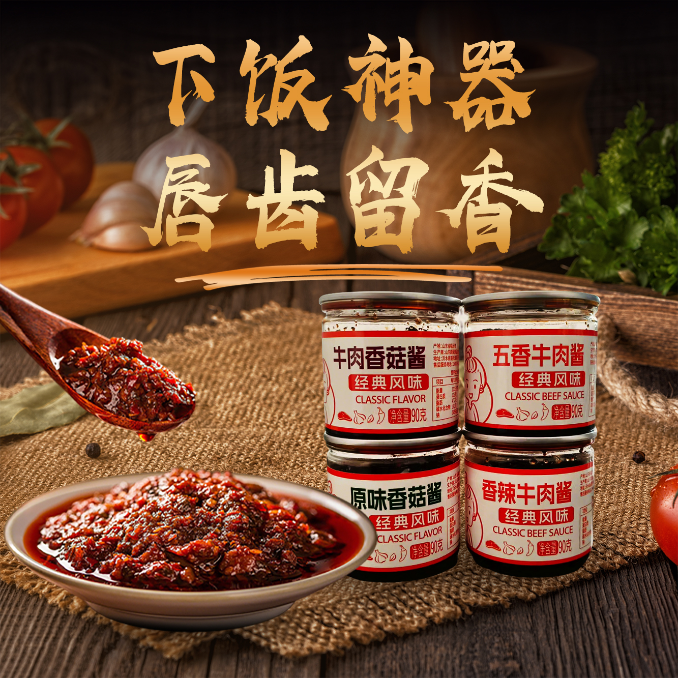 香辣牛肉酱拌饭下饭酱拌面酱开罐即食