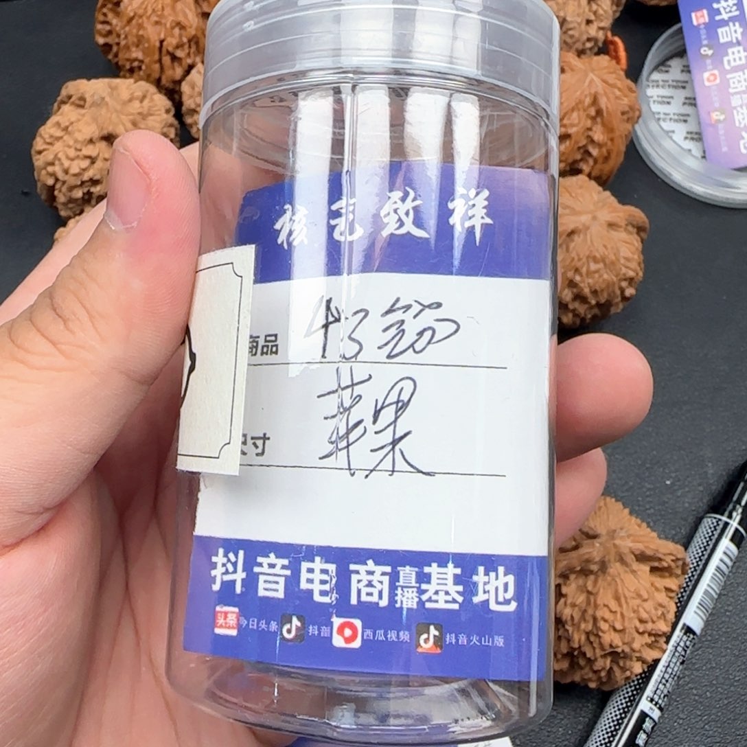 文玩核桃把件43苹果