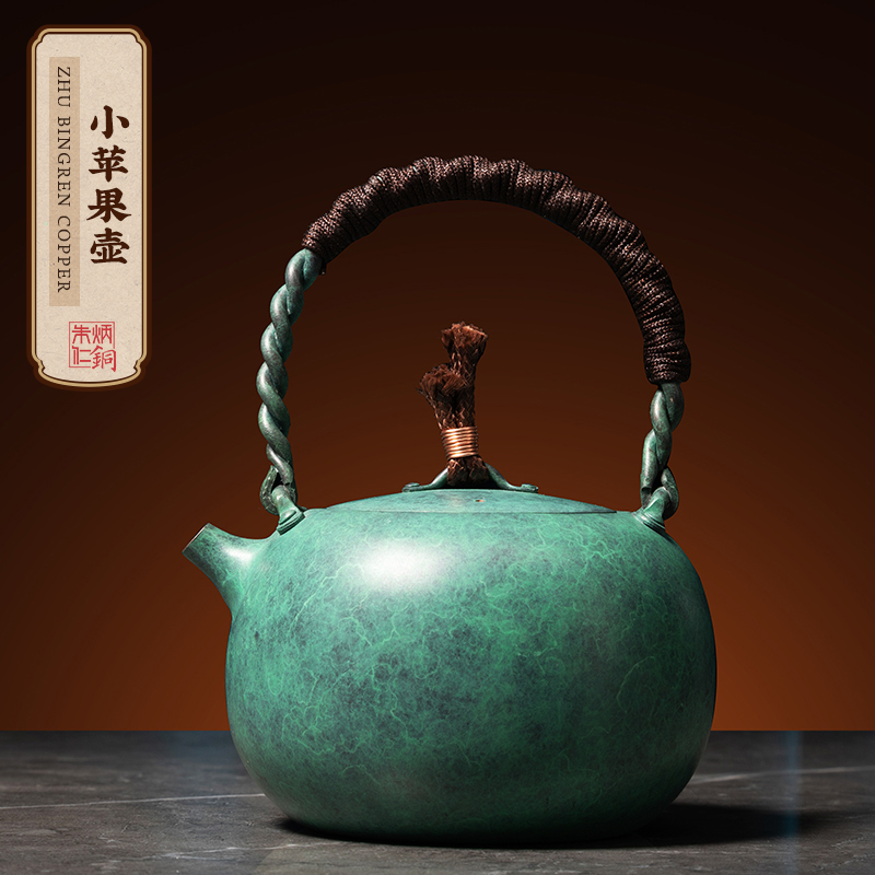 朱炳仁【小苹果壶】手工茶壶防摔高档电陶炉泡茶耐热功夫茶壶摆件