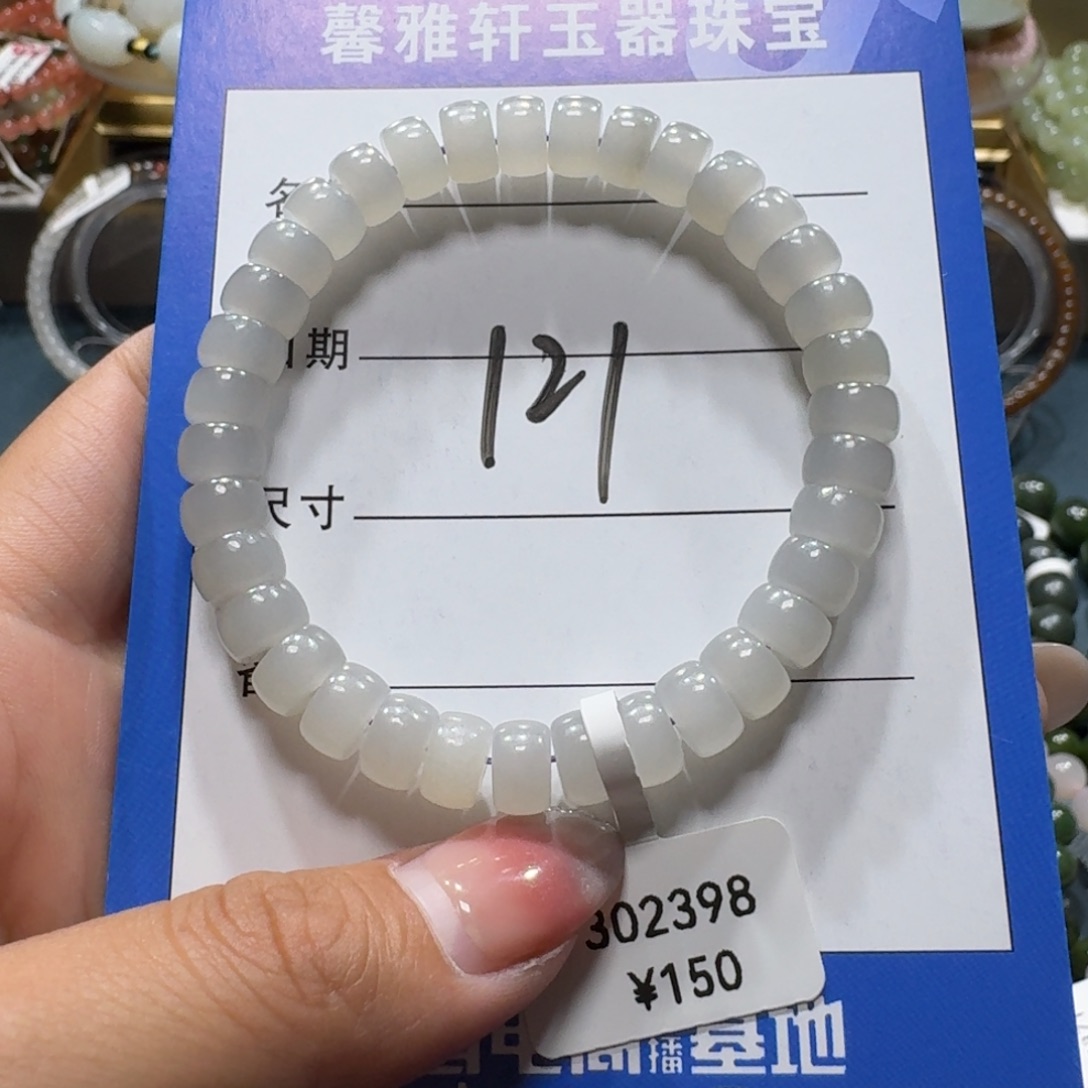 未镶嵌手串和田玉