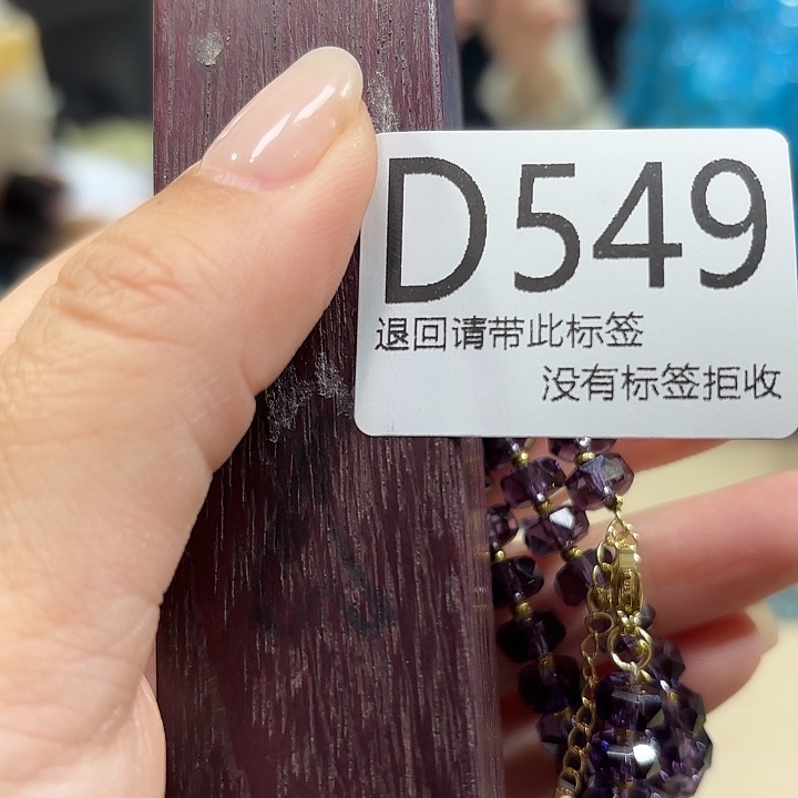 大叶紫檀（黑酸枝木类）549