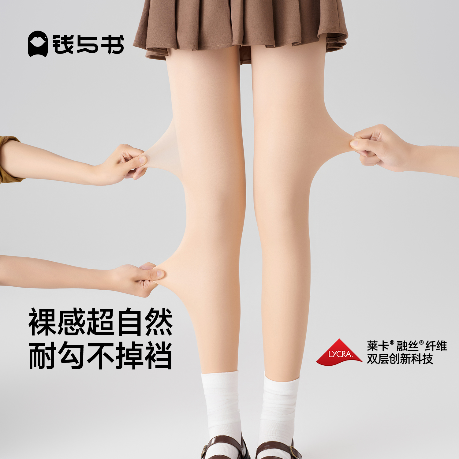 【九分+常规】钱与书光腿神器2025裸感超自然双层显瘦女打底裤加绒商品图