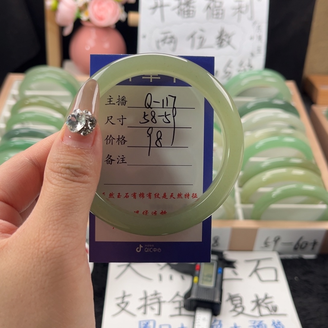 石英质玉手镯未镶嵌