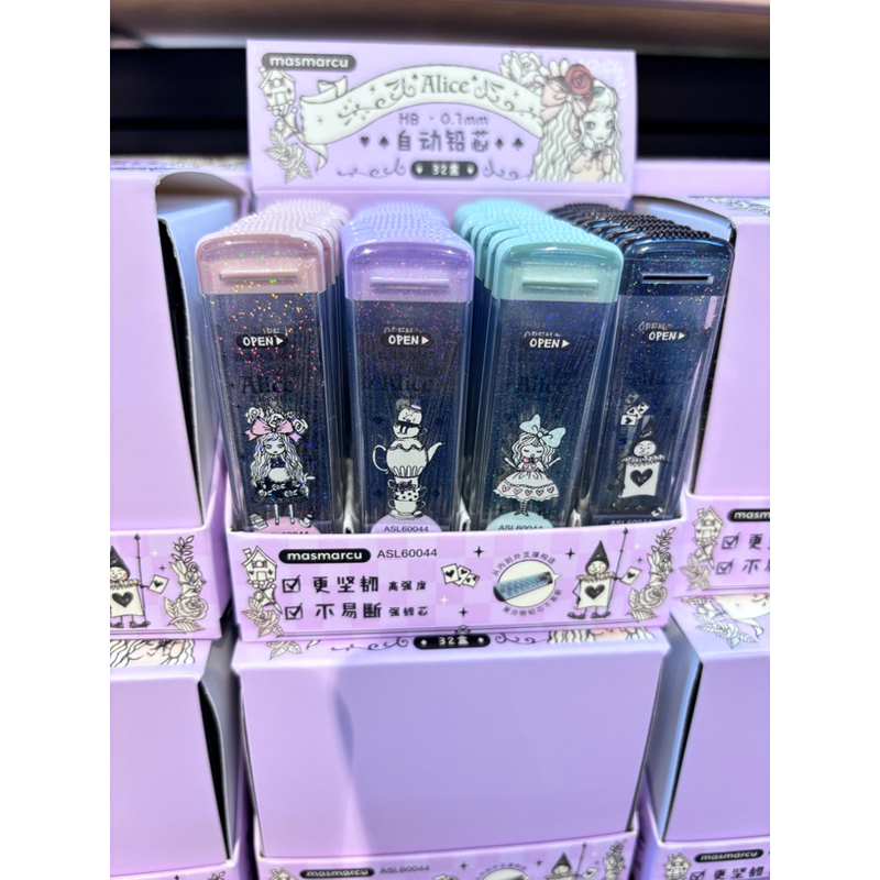 晨光ASL60043/44 MAS爱丽丝0.5/0.7铅芯更坚韧不易断自动铅铅芯