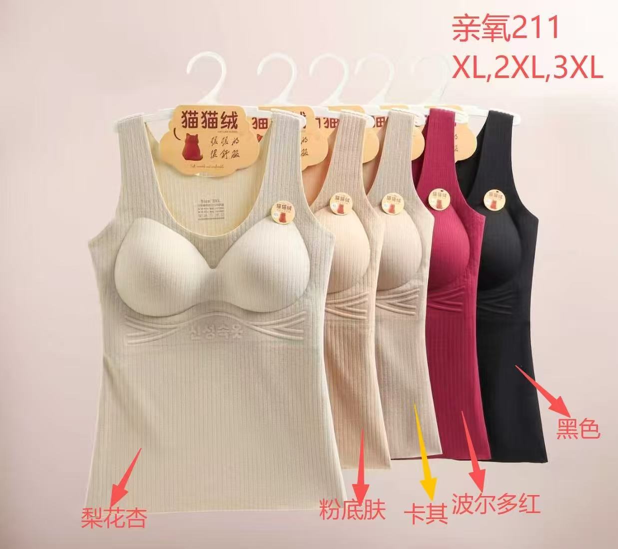 女士秋冬加厚保暖背心带胸垫一体无痕柔软舒适打底内衣