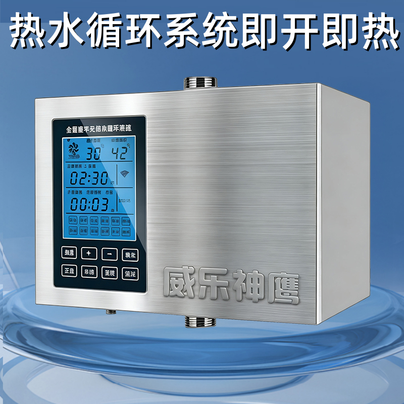 空气能热水器循环泵回水泵零冷水模块19米扬程