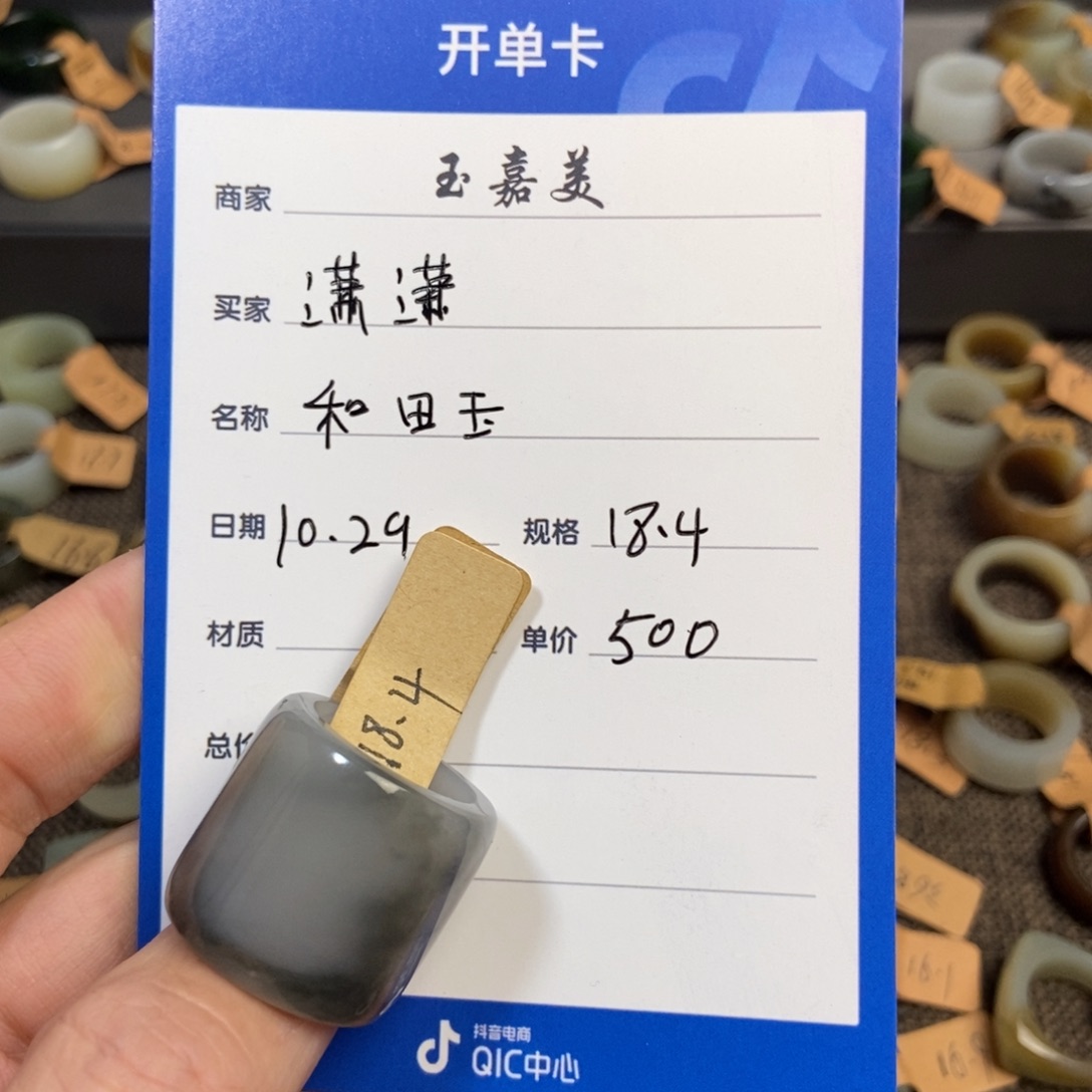 潇***潇和田玉（糖玉）未镶嵌戒指