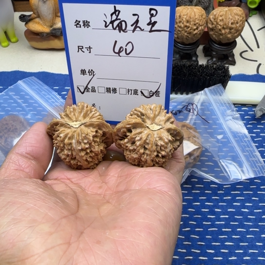 核桃全品满天星白茬