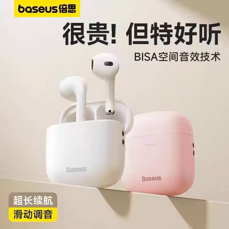 99新 Baseus/倍思 W04蓝牙耳机高保真音效降噪长续航运动游戏db
