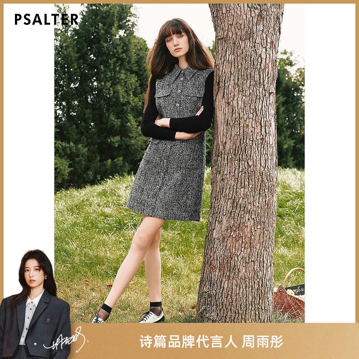 PSALTER/诗篇撞色毛织假两件粗花呢连衣裙秋6C34305110