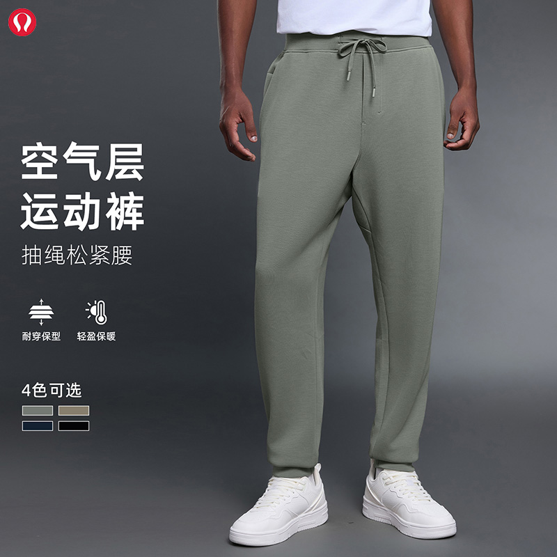 lulu露露首领秋季空气层宽松直筒运动长裤男士休闲裤抽绳束脚卫裤